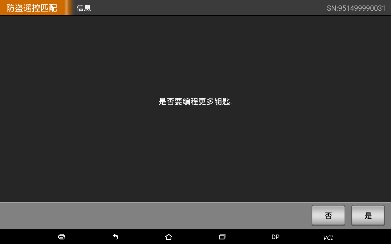 【汽车防盗匹配】菲亚特防盗预处理和钥匙匹配领雅操作步骤