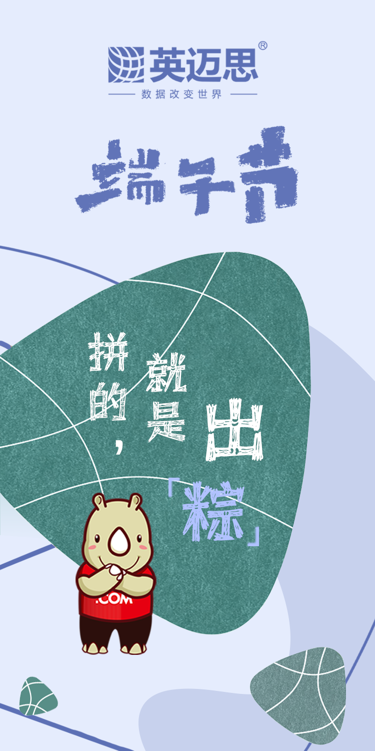 粽叶飘香五月五,浓情端阳共安康!犀牛云端午节放假公告! 粽叶飘香五月五,浓情端阳共安康!犀牛云端午节放假公告!