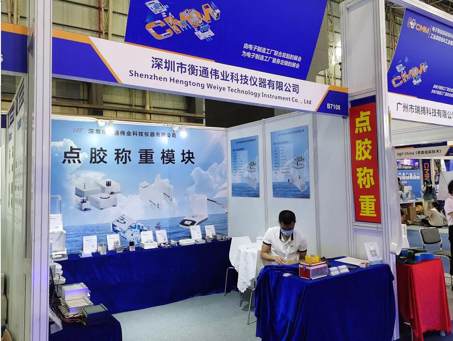 2021年东莞展会