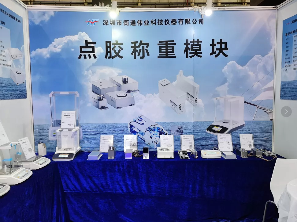 2021年东莞展会