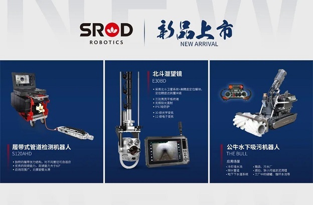 是怎样尖端科技，让管网人能“运”筹“维”幄？