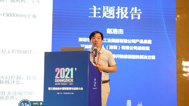是怎样尖端科技，让管网人能“运”筹“维”幄？