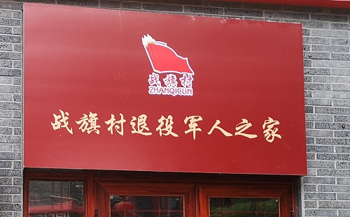 學(xué)史力行 開(kāi)展參觀史館和社會(huì)主義新農(nóng)村實(shí)踐活動(dòng) 學(xué)史力行 開(kāi)展參觀史館和社會(huì)主義新農(nóng)村實(shí)踐活動(dòng)