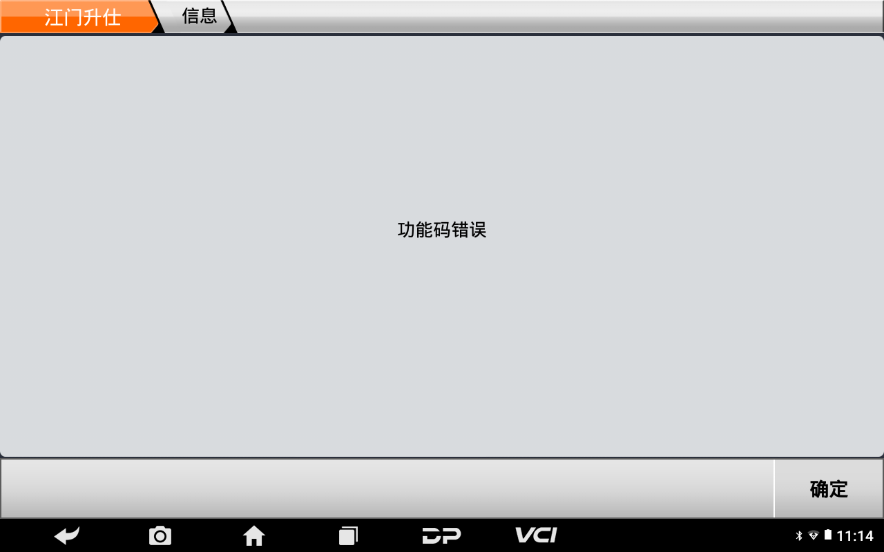 【摩托车技术通报】江门大冶、升仕摩托车诊断模式开启方法 【摩托车技术通报】江门大冶、升仕摩托车诊断模式开启方法