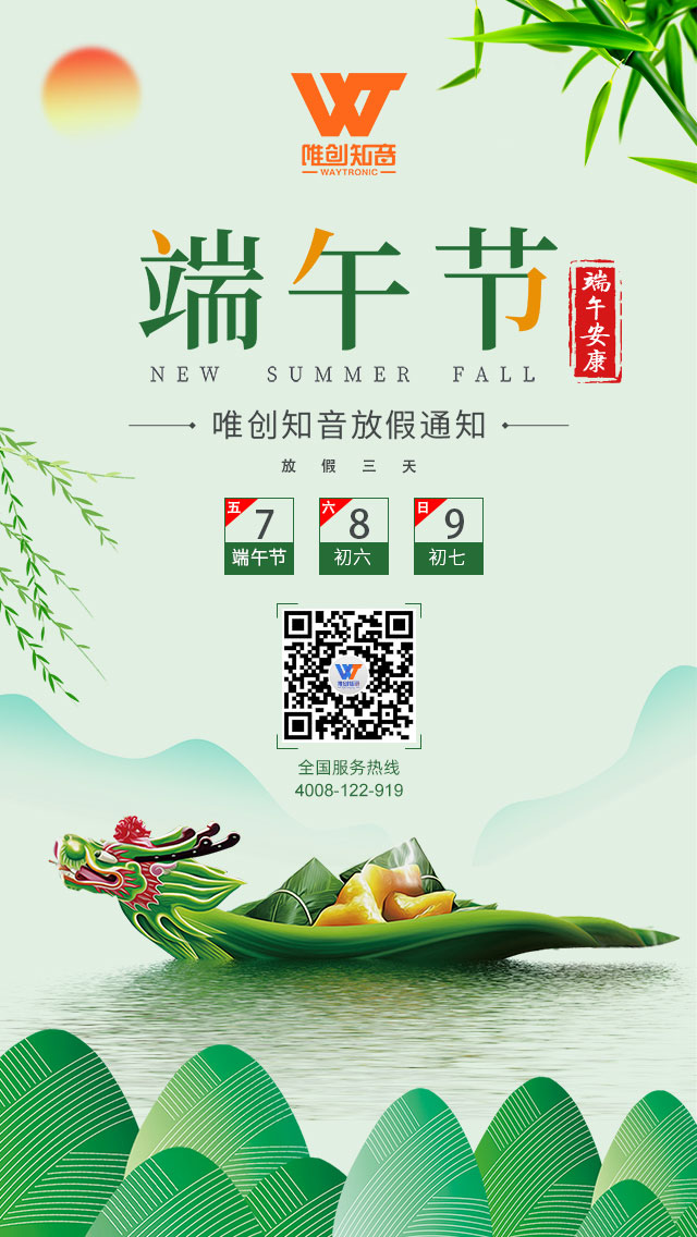 端午节放假安排