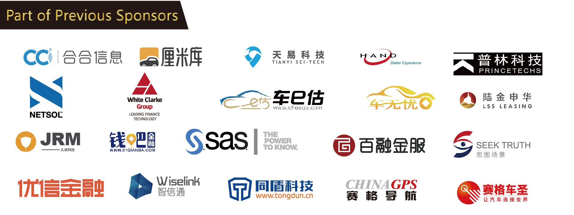 The 3rd China Auto Finance International Summit