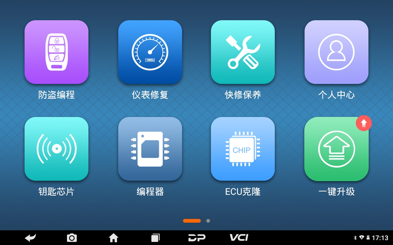 【汽车防盗匹配】PINCODE防盗密码查询 【汽车防盗匹配】PINCODE防盗密码查询