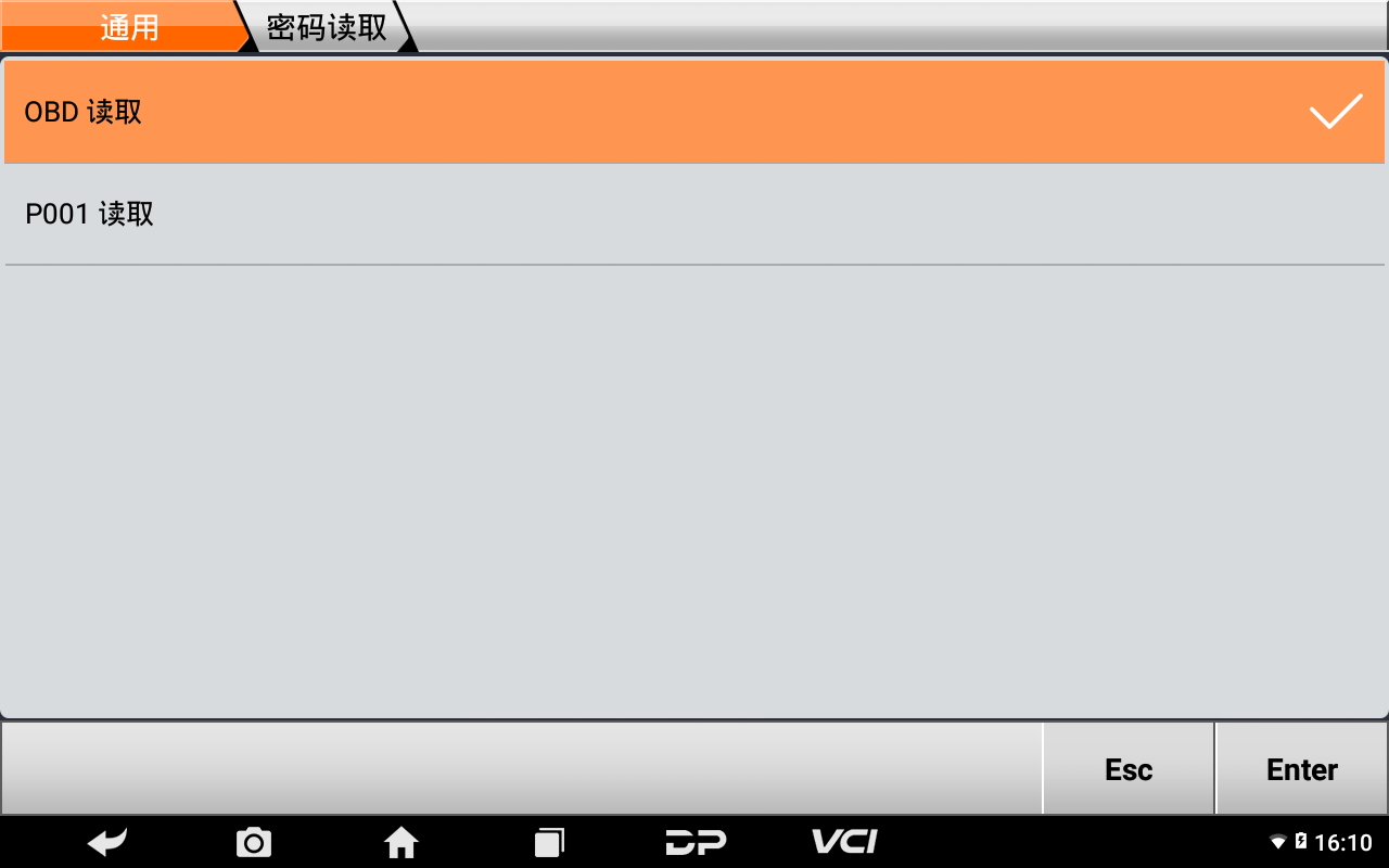 【汽车防盗匹配】PINCODE防盗密码查询 【汽车防盗匹配】PINCODE防盗密码查询
