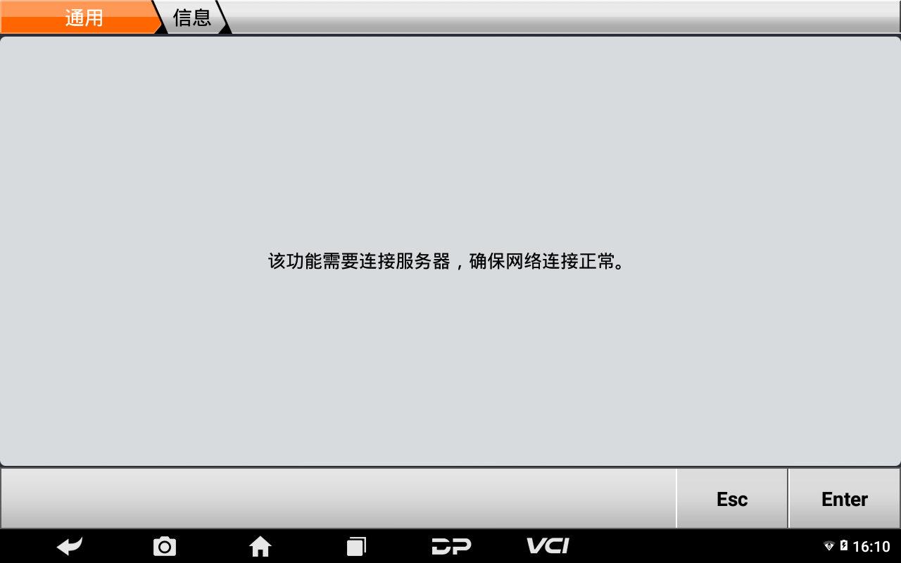 【汽车防盗匹配】PINCODE防盗密码查询 【汽车防盗匹配】PINCODE防盗密码查询