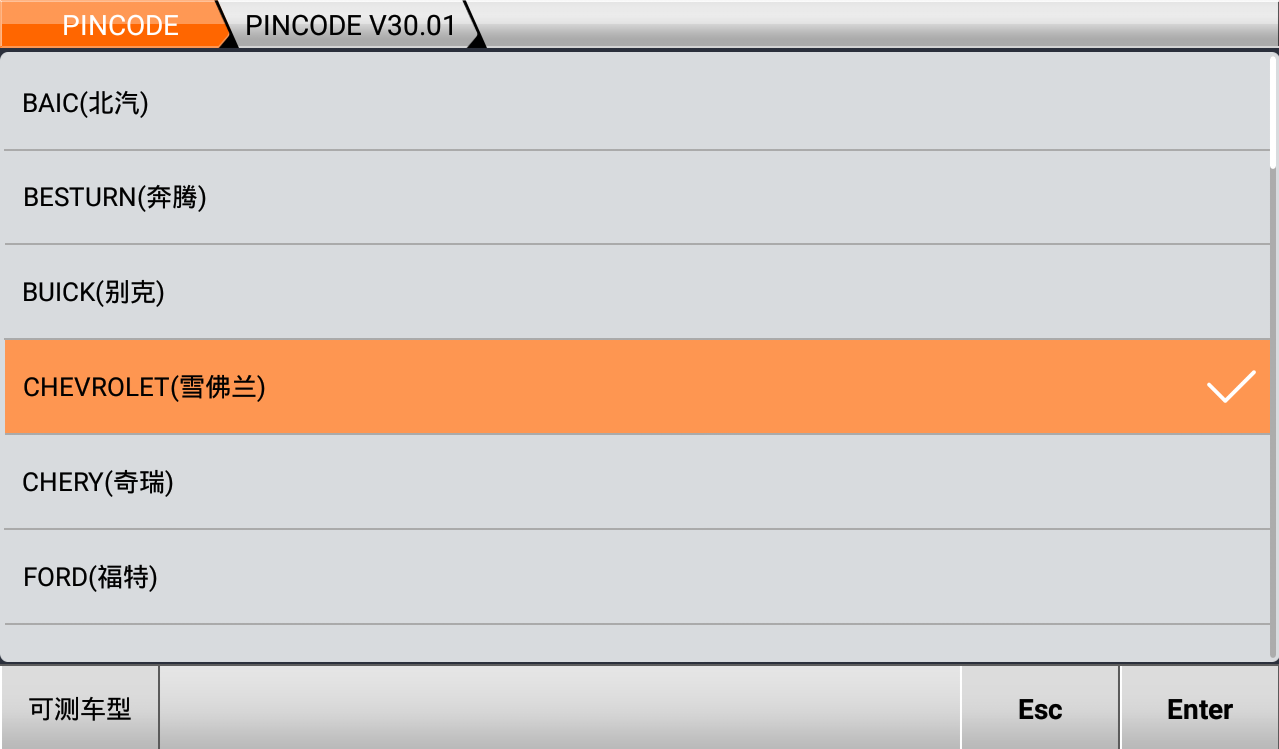 【汽车防盗匹配】PINCODE防盗密码查询 【汽车防盗匹配】PINCODE防盗密码查询