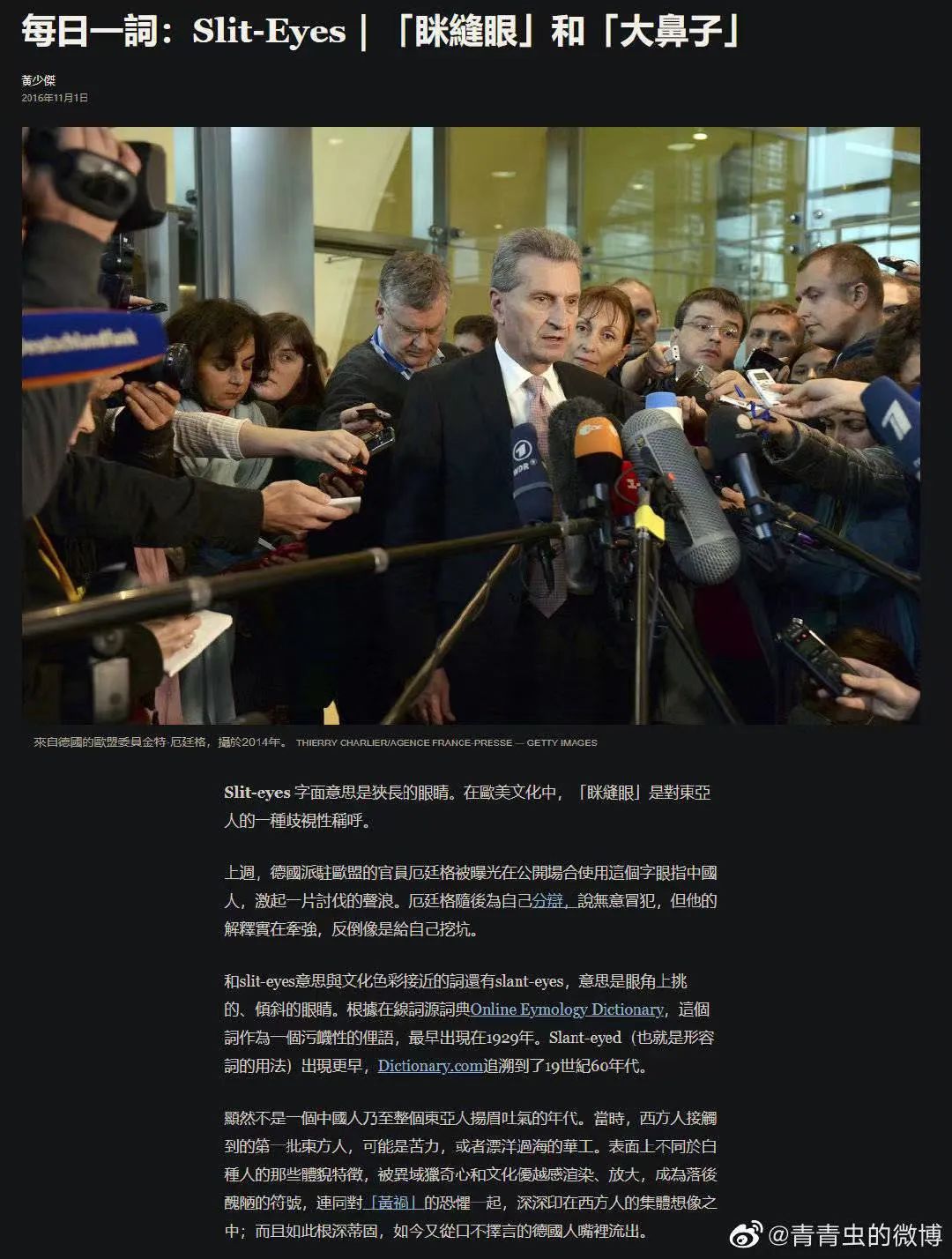 这一次,“辱华”的人换成了清华美院 这一次,“辱华”的人换成了清华美院