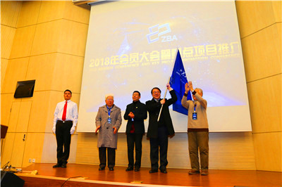 一起出发,一起辉煌 品牌协会召开2018年会员大会 暨重点项目推介会 一起出发,一起辉煌 品牌协会召开2018年会员大会 暨重点项目推介会