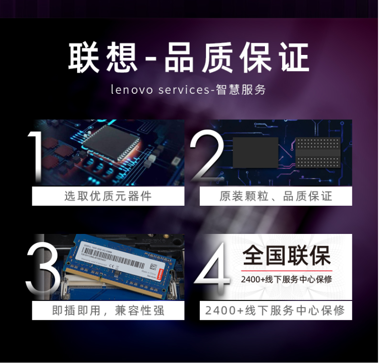 联想 8GB DDR3 1600 笔记本内存条