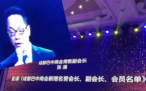 擁抱新時(shí)代 共筑巴商夢(mèng) 擁抱新時(shí)代 共筑巴商夢(mèng)