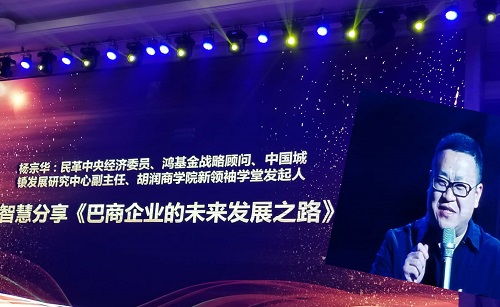擁抱新時(shí)代 共筑巴商夢(mèng) 擁抱新時(shí)代 共筑巴商夢(mèng)