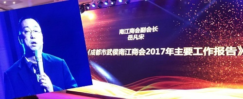 擁抱新時(shí)代 共筑巴商夢(mèng) 擁抱新時(shí)代 共筑巴商夢(mèng)