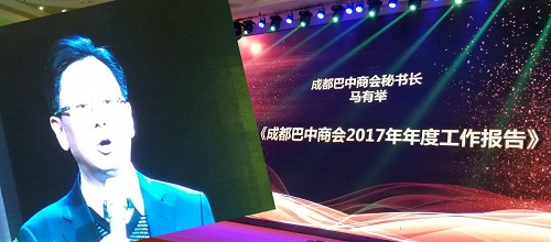擁抱新時(shí)代 共筑巴商夢(mèng) 擁抱新時(shí)代 共筑巴商夢(mèng)
