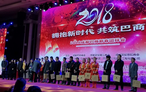 擁抱新時(shí)代 共筑巴商夢(mèng) 擁抱新時(shí)代 共筑巴商夢(mèng)