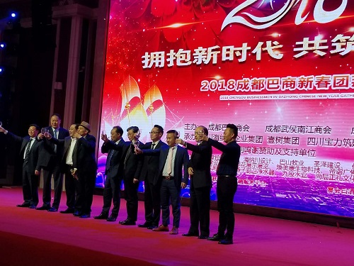 擁抱新時(shí)代 共筑巴商夢(mèng) 擁抱新時(shí)代 共筑巴商夢(mèng)