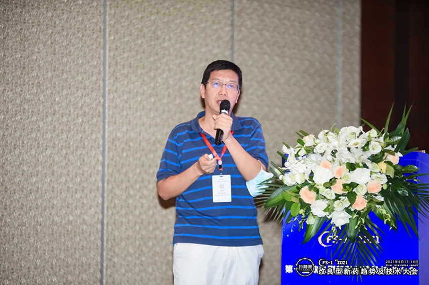 我司董事长陈永奇博士出席“改良型新药趋势及技术大会”并作主题分享 我司董事长陈永奇博士出席“改良型新药趋势及技术大会”并作主题分享