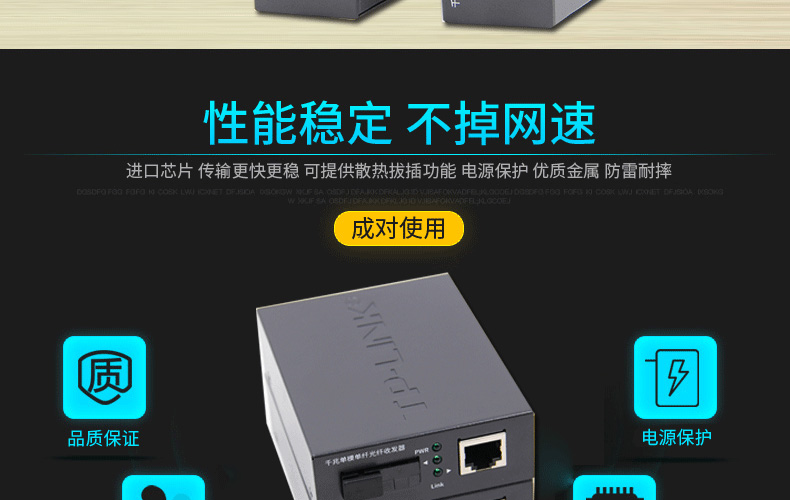 TP-LINK TL-FC311A/B-3套装 单模单纤千兆光纤收发器1000M光电转换器 
