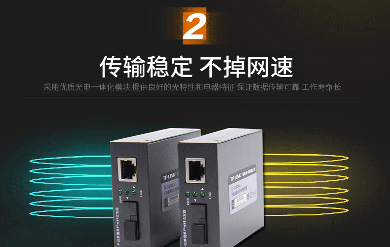 TP-LINK TL-FC311A/B-3套装 单模单纤千兆光纤收发器1000M光电转换器 