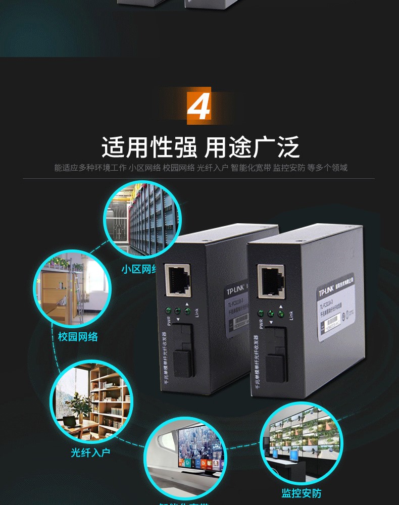 TP-LINK TL-FC311A/B-3套装 单模单纤千兆光纤收发器1000M光电转换器 