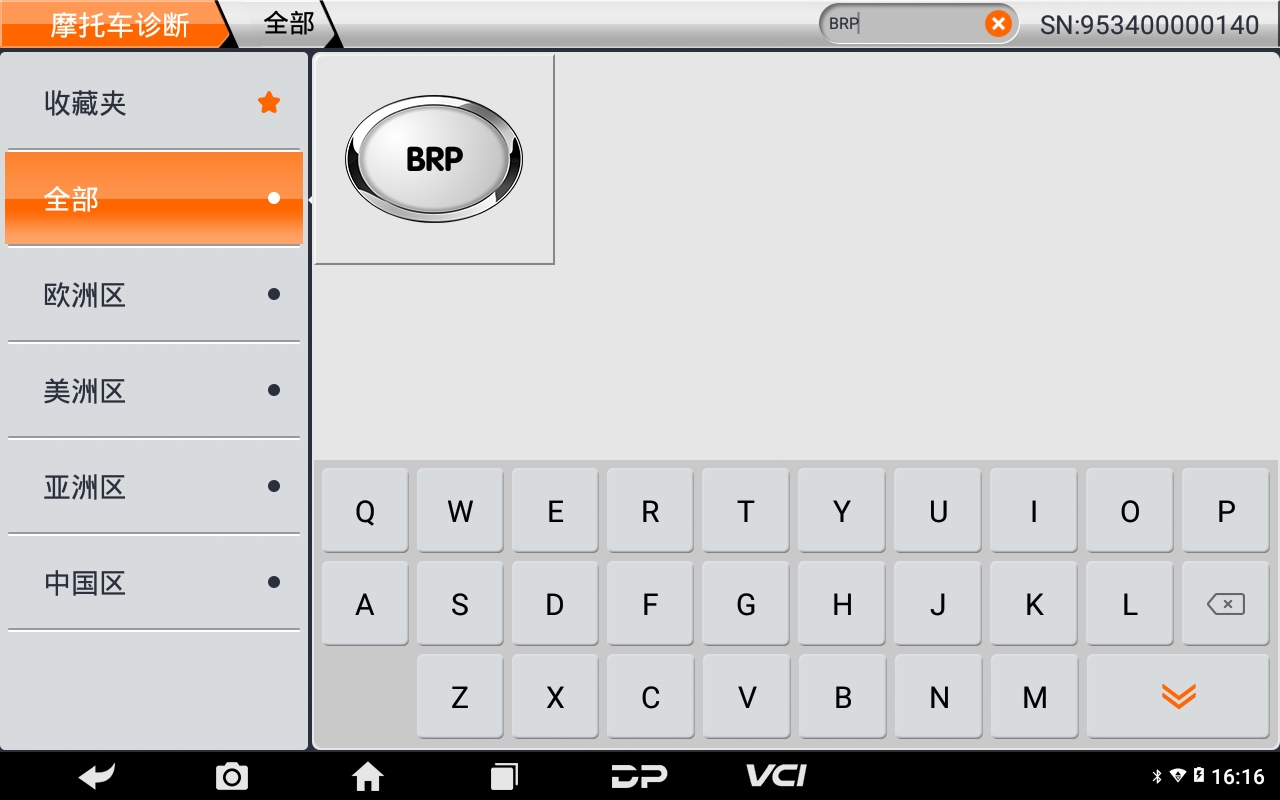 【摩托车维修诊断】庞巴迪BRP CAN-AM RSS990无法着车的维修案例
