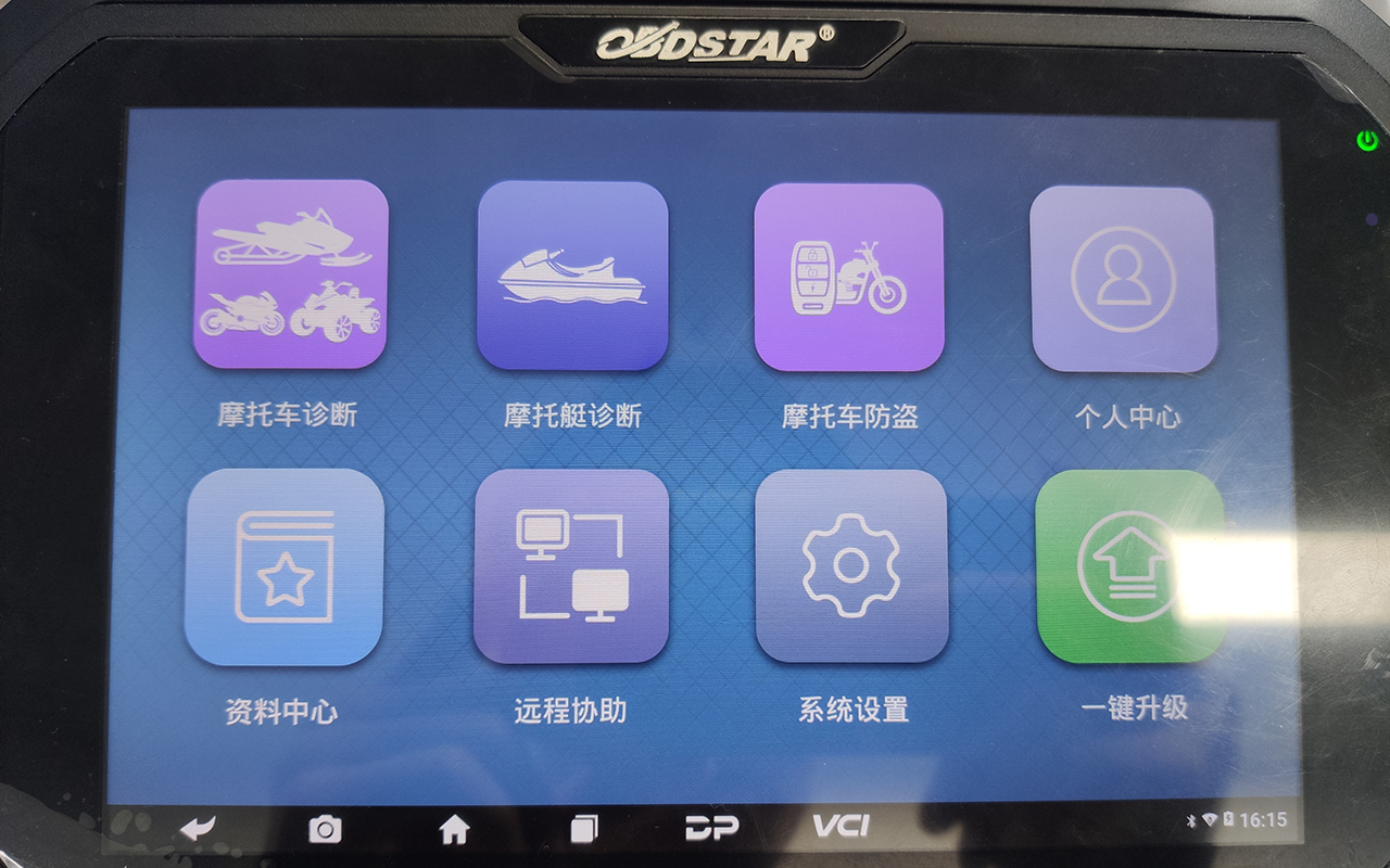 【摩托车维修诊断】庞巴迪BRP CAN-AM RSS990无法着车的维修案例