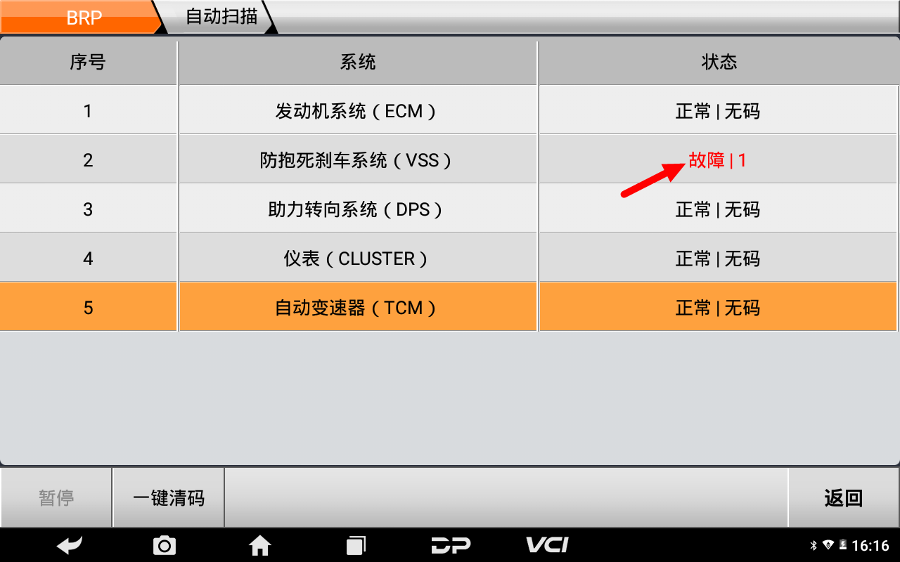 【摩托车维修诊断】庞巴迪BRP CAN-AM RSS990无法着车的维修案例