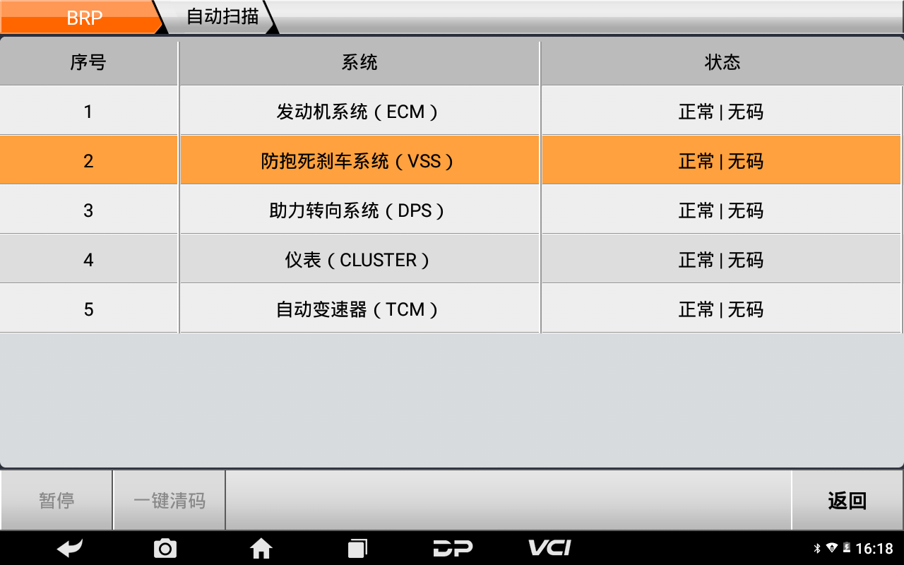 【摩托车维修诊断】庞巴迪BRP CAN-AM RSS990无法着车的维修案例 【摩托车维修诊断】庞巴迪BRP CAN-AM RSS990无法着车的维修案例