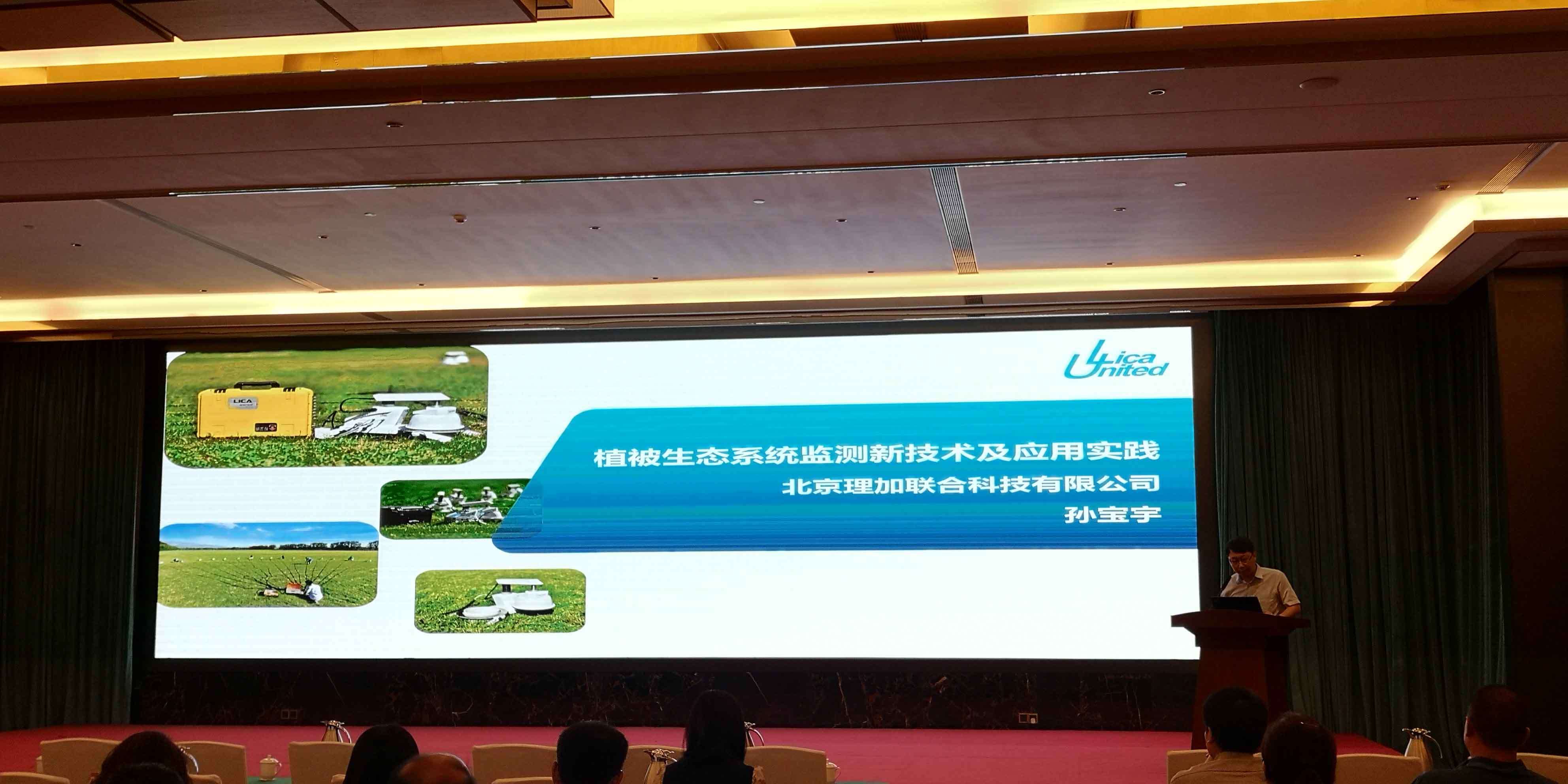 理加联合参加2021年CERN 生物监测规范与新技术培训研讨会 理加联合参加2021年CERN 生物监测规范与新技术培训研讨会
