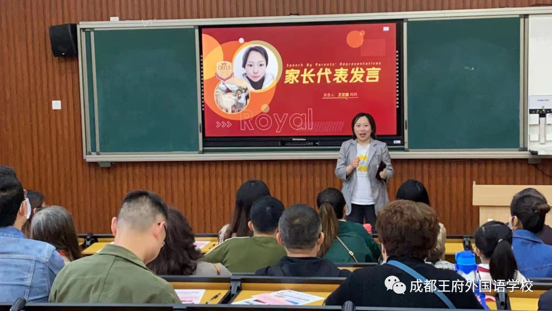 家长心声 | 在成都王府,倾听花开的声音 家长心声 | 在成都王府,倾听花开的声音