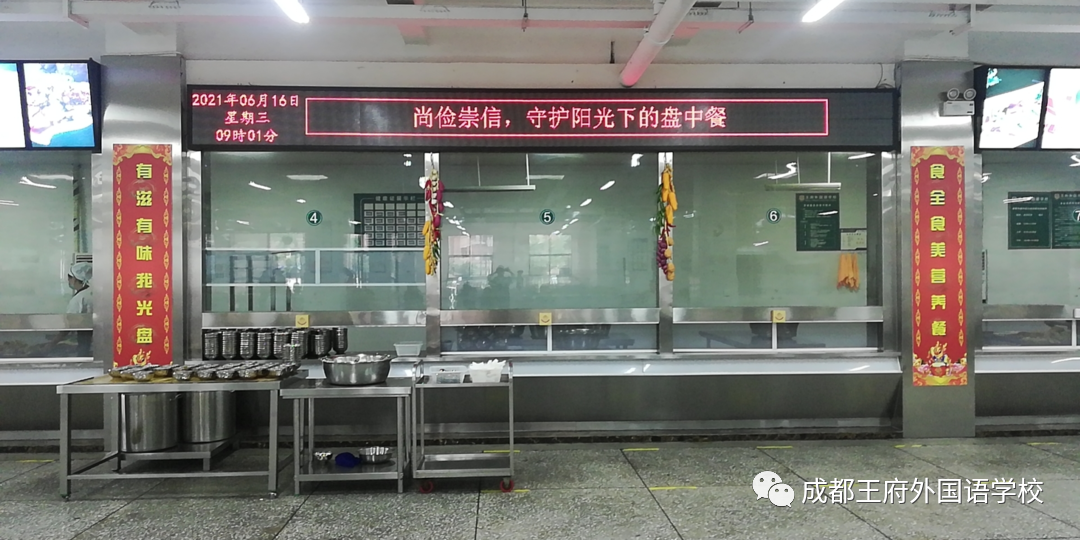 来了！成都王府云上周刊