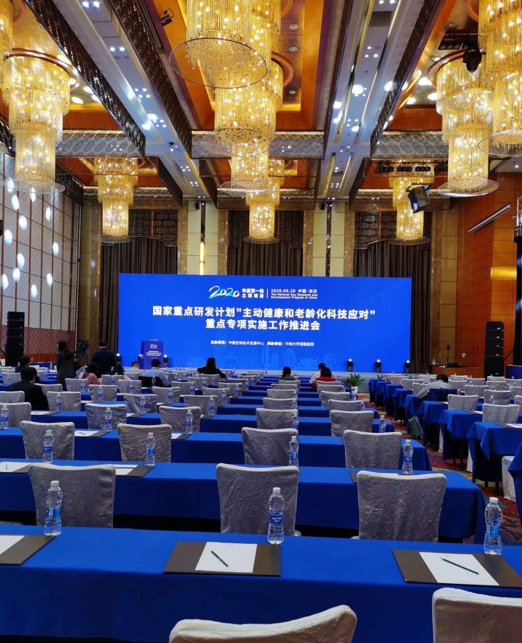 国家重点研发计划“主动健康和老龄化科技应对”重点专项 项目启动 国家重点研发计划“主动健康和老龄化科技应对”重点专项 项目启动