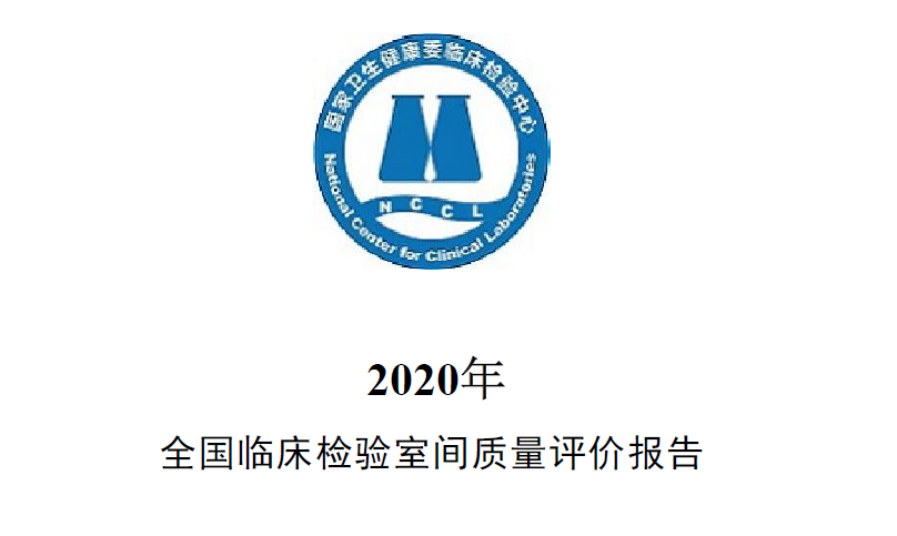红龙扑克血药浓度POCT系列
,满分通过全国临床检验室间质量评价
! 红龙扑克血药浓度POCT系列,满分通过全国临床检验室间质量评价
!