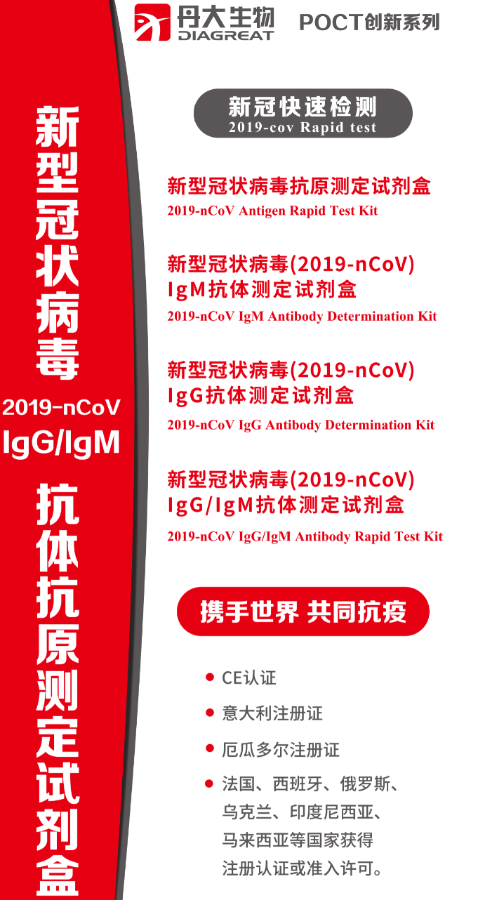 喜讯
!新冠抗原产品获CE认证! 喜讯!新冠抗原产品获CE认证!