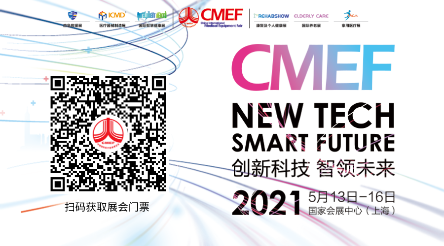 5月13-16日，红龙扑克与您相约上海CMEF国际医疗器械博览会
