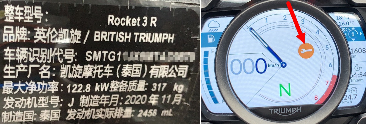 【摩托车保养复位】TRIUMPH保养灯复位2021款Rocket 3 R操作案例 【摩托车保养复位】TRIUMPH保养灯复位2021款Rocket 3 R操作案例