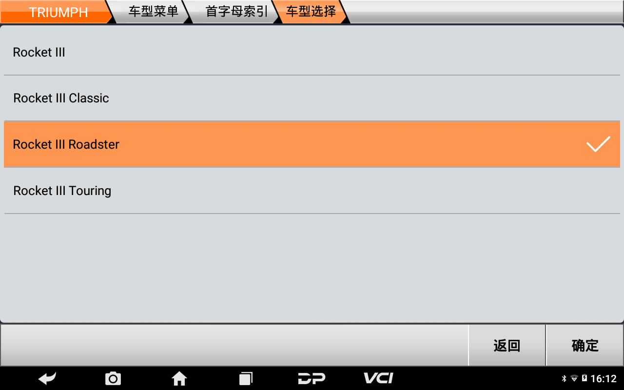 【摩托车保养复位】TRIUMPH保养灯复位2021款Rocket 3 R操作案例 【摩托车保养复位】TRIUMPH保养灯复位2021款Rocket 3 R操作案例