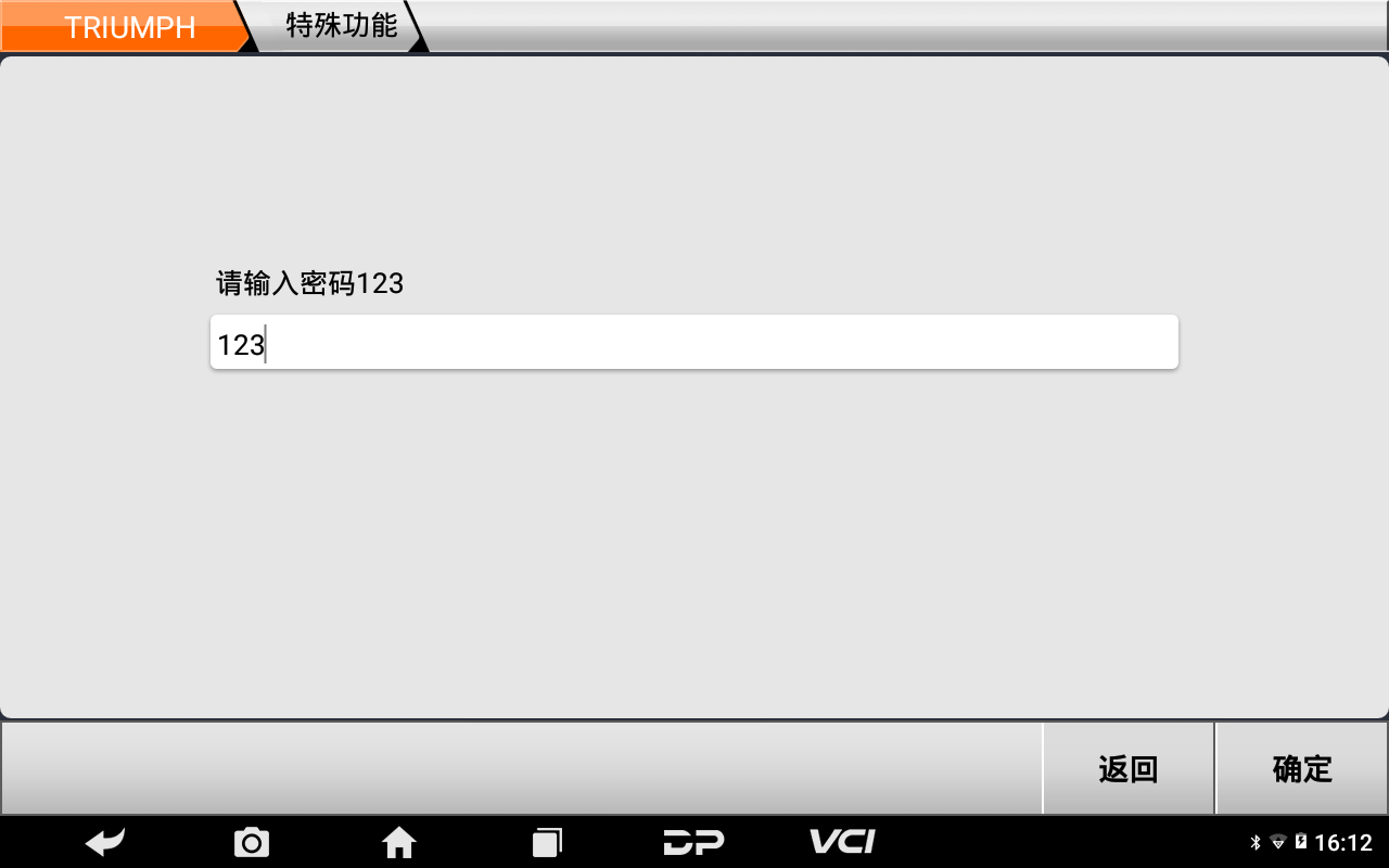 【摩托车保养复位】TRIUMPH保养灯复位2021款Rocket 3 R操作案例