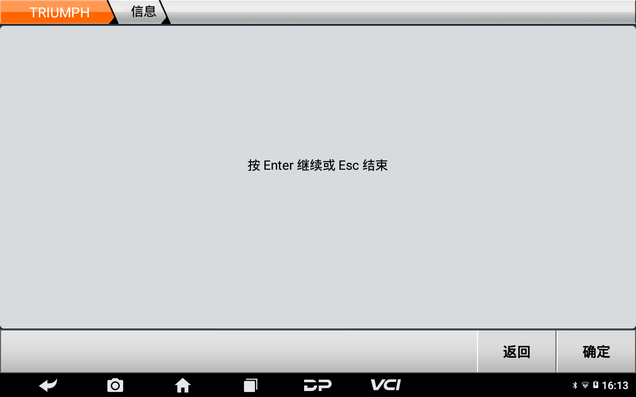 【摩托车保养复位】TRIUMPH保养灯复位2021款Rocket 3 R操作案例
