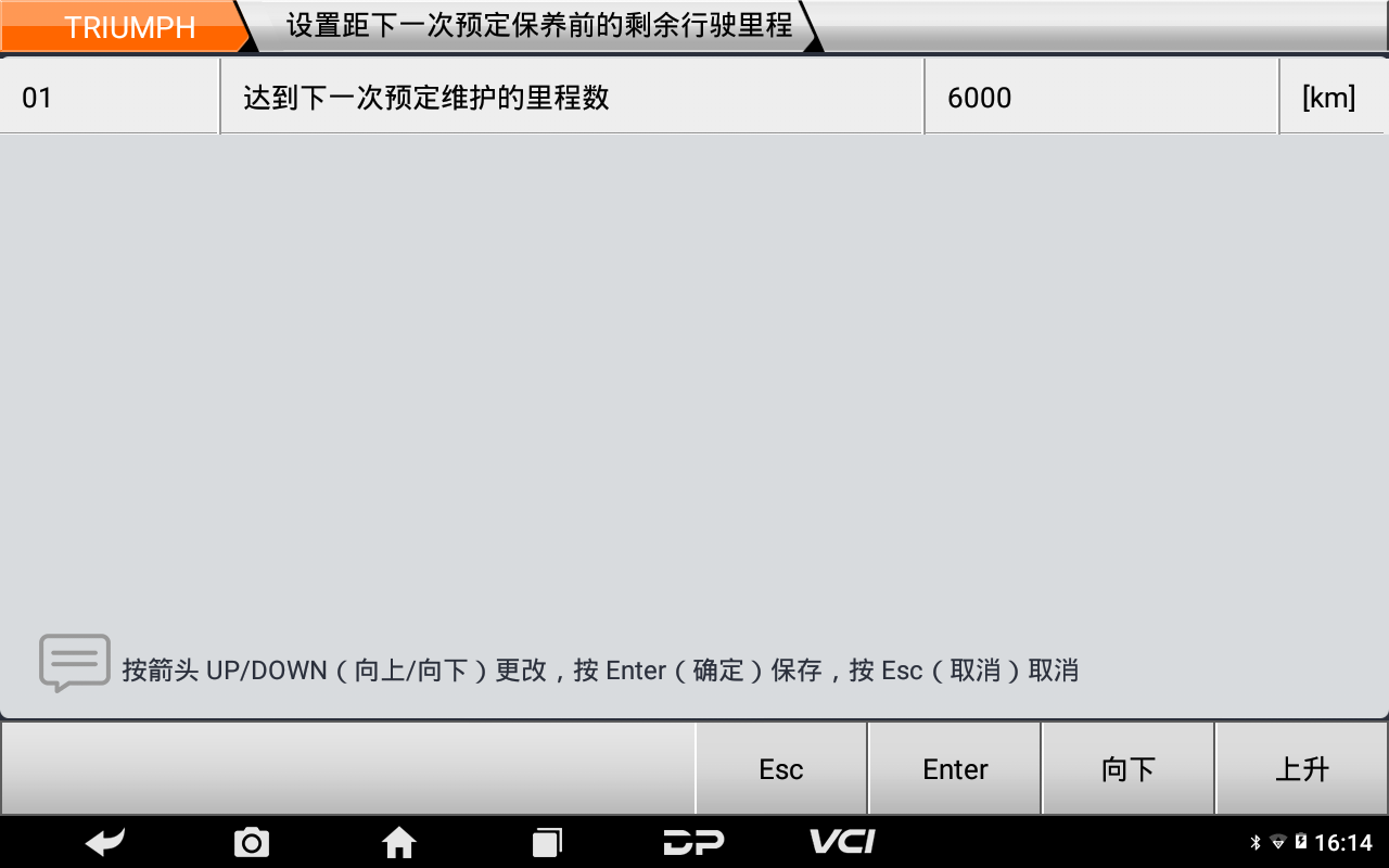 【摩托车保养复位】TRIUMPH保养灯复位2021款Rocket 3 R操作案例