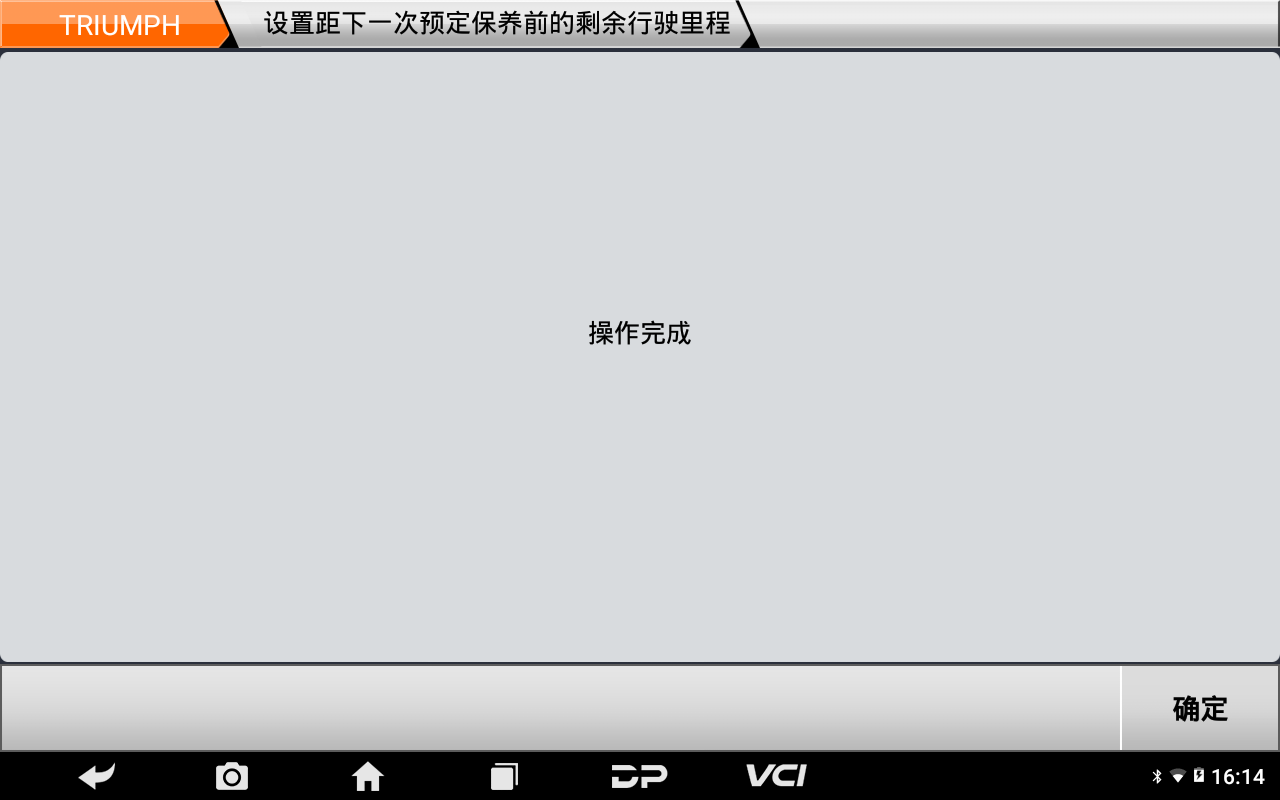 【摩托车保养复位】TRIUMPH保养灯复位2021款Rocket 3 R操作案例