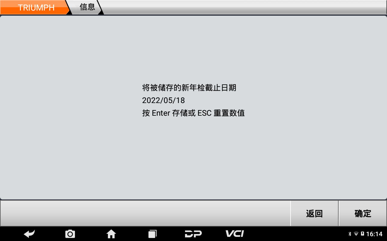 【摩托车保养复位】TRIUMPH保养灯复位2021款Rocket 3 R操作案例