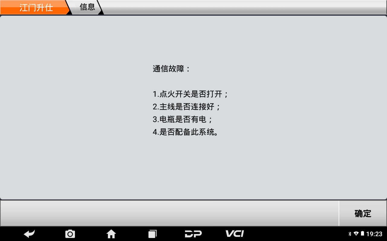 【摩托车技术通报】江门大冶、升仕摩托车诊断模式开启方法 【摩托车技术通报】江门大冶、升仕摩托车诊断模式开启方法