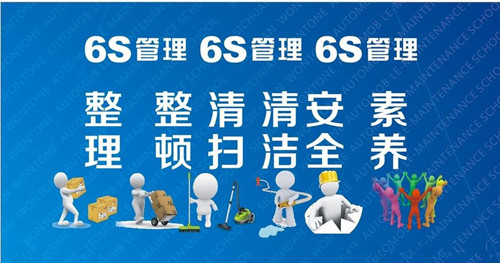 28個常用工具+10大要點，輕松做好6S管理！