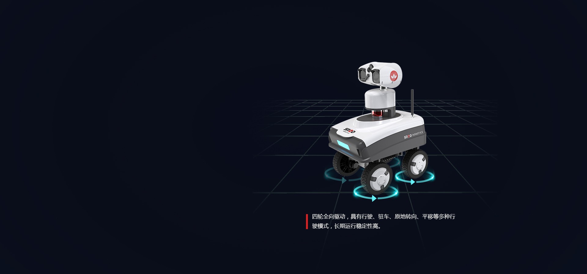 行驶灵活自由