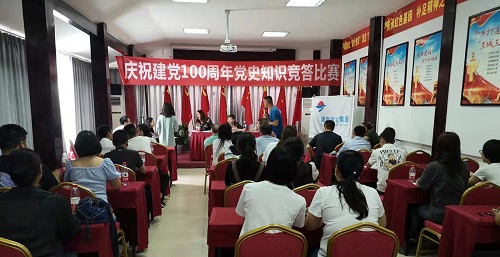 學(xué)史崇德 開展黨史知識(shí)競(jìng)答比賽 學(xué)史崇德 開展黨史知識(shí)競(jìng)答比賽