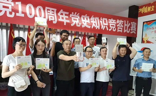 學(xué)史崇德 開展黨史知識(shí)競(jìng)答比賽 學(xué)史崇德 開展黨史知識(shí)競(jìng)答比賽